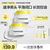 悦芙媞【全新升级】多酸清洁泥膜控油去黑头白泥面膜泥膜礼物