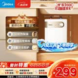 美的（Midea）【珐琅无缝内胆】5升储水式电热水器小厨宝家用洗碗洗菜安全1650W速热厨房台下热水宝F05-15A1(S)
