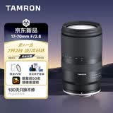 腾龙（Tamron）B070Z 17-70mm F/2.8 Di III-A VC RXD防抖大光圈微单镜头风光人像旅行（尼康Z口）