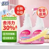 绿伞至洁活性酶衣领净500g+500g衣领袖口洁净去污预喷助洗清洁剂