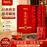 福东顺普洱茶 云南勐海古树十年陈香普洱熟茶叶 自己喝送礼罐装300g