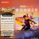 索尼【官方发货】高端索尼电视5系 XR50升级款XR51Z轻旗舰Mini LED电影音画影院电视新标杆75/85英寸 85英寸 K-85XR51Z