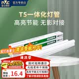 雷士（NVC）led灯管一体化t5支架节能灯日光灯管灯具 4瓦/0.3米 正白光