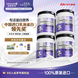 纽特舒玛（Nutrasumma）分离乳清蛋白粉进口送礼礼品 长辈礼盒 术后恢复营养粉 【周期套装】 464g*4罐