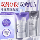 美人符蛋白矫正直发膏家用免夹免拉直头发软化膏刘海毛发修复柔顺剂烫发