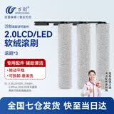万创适用于添可洗地机配件芙万一代配件3.0地面清洁液清洁剂2.0LCD/LED滚刷slim过滤网滤芯滚筒配件 【2.0LCD/LED】专用滚刷3个
