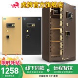虎牌【安防新柜 线下同款】大型保险柜家用保管柜全钢保管箱指纹密码床头保险箱办公夹万入墙防搬走 1米高-咖色（留言备注可改发黑色或金色） 指纹款（钥匙/密码/指纹解锁）