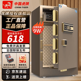 虎牌保险柜家用办公室保险箱大型1.5米/1.8米全钢防盗防搬走2026年新款小型保管箱可入墙夹万 高80cm单门-时尚咖 密码款（密码+钥匙）
