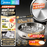 美的（Midea）电饼铛 小钢炮0涂层316L不锈钢电饼档 家庭用40mm超深双面加热 煎饼锅烤肉锅烙饼锅早餐机电煎锅s1