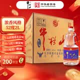 牛栏山白酒 浓香型 52度 2L*6桶 整箱装 口粮酒 热销商品 大桶整箱装