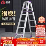 创硕梯子家用工程梯铝合金楼梯人字梯爬梯仓库理货梯 六步梯加强款