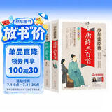 唐诗三百首+宋词三百首 青少版 彩色美绘本 无障碍阅读 少年读经典系列