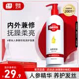 采乐护发素草本人参精华亮泽干枯毛躁营养头发护理发膜300ml