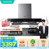 华帝保价618欧式脱排抽油烟机家用顶吸三腔S6变频大吸力25风量大吸力自清洁灶具烟灶套装206+308