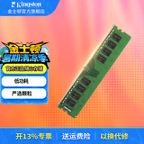 金士顿（Kingston）内存条DDR4台式机电脑3200内存条 Beast野兽系列 骇客神条 台式D4 3200频32G严选颗粒 经典普条
