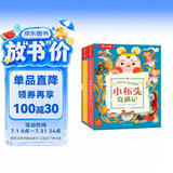 乐乐趣小布头奇遇记儿童3D立体书珍藏版套装彩图正版孙幼军著一二三四年级小学生课外阅读书籍中国民间经典故事儿童文学故事书读物 省钱卡