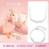 Fanci范琦紫藤花微笑项链白色女银手链女款轻奢高级感女士生日礼物