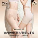猫人桑蚕丝安全裤女粉底隐形无痕防走光免穿内裤三合一打底裤