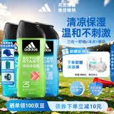 阿迪达斯（adidas）沐浴露男士专用洗发水洗面奶三效合一 游泳去氯 洗沐套装750ml
