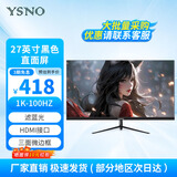 亚胜诺（YSNO）显示器电脑24英寸 高清电影屏幕无边框办公显示屏便携电竞游戏屏 节能液晶屏 27英寸1k100Hz直面黑色