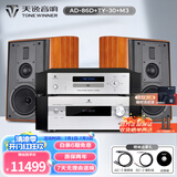 天逸（Winner）AD-86D合并式HIFI解码功放机发烧级立体声高保真HIFI组合蓝牙功放机 套餐8：搭配TY30CD+惠威M3