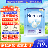 Nutrilon荷兰牛栏婴幼儿配方奶粉HMO益生元 诺优能原装进口800g 【荷兰牛栏】5段3罐（2-3岁） 26年12月-27年6月