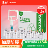 康祝拔罐器家用去湿气京东自营中医专用加厚真空拔罐器13大罐套装