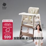 babycare宝宝百变餐椅多功能婴儿餐椅安全防摔儿童吃饭座椅6个月+ 慕斯咖