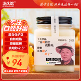 北大荒东北黑蜂 椴树雪蜜成熟蜜 纯蜂蜜500g蜂农限定压榨取蜜送父母礼物