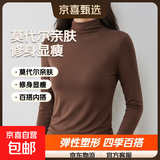 春季新款莫代尔半高领打底衫女秋冬百搭修身纯色内搭长袖t恤上衣 D56-咖啡色 XL 建议115-130