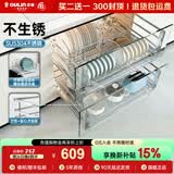 欧琳（OULIN）厨房拉篮 橱柜拉篮抽屉式拉篮加厚SUS304不锈钢拉篮可拆卸碗篮 750柜-双接水盘