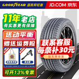 固特异轮胎 Goodyear 安乘205/55R16 91V 福睿斯英朗世嘉 全新轮胎 汽车轮胎
