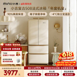 小吉（MINIJ）【年度机皇价保618】复古508L法式四开门冰箱家用嵌入式除菌净味一级能效风冷大容量BCD-508WBS