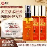 霸王防脱精华液生姜侧柏叶人参何首乌控油去屑头皮精华营养套装175ml