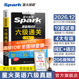 星火英语六级真题备考2026年12月大学英语六级备考资料英语四六级真题试卷6级英语真题通关词汇英语四六级考试必备资料词汇单词书听力阅读翻译写作专项训练 六级通关真题【16真题+3预测+4大专项+词汇册