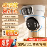 XIAO VV监控器360度无死角带夜视全景可对话无线室内摄像头家用门口吸顶高清半球机家庭楼道