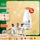 每日鲜语4.0低脂鲜牛奶250ml*3瓶定期购定期配送到家