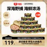 顽皮（Wanpy）顽皮经典主食猫罐吞拿鱼三文鱼配方85g*24成猫零食主食黑金罐头