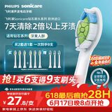 飞利浦（PHILIPS）电动牙刷头W2亮白适配钻石1/3/3pro/CI/导航刷系列刷柄 3支装HX6063/67 白色