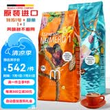 munich coffee company原装进口咖啡豆/德国慕尼黑咖啡特浓1号浓香型中深烘焙无添加1KG 特浓1号*1kg+甜象*1kg