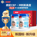 贝因美（Beingmate）CBP儿童成长奶粉高钙DHA乳铁蛋白学生配方奶粉礼盒装800g*2罐
