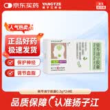 扬子江龙凤堂 柴芩清宁胶囊0.3g*12粒*2板