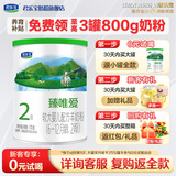君乐宝羊奶粉臻唯爱婴幼儿配方宝宝奶粉170g 【咨询客服，0元试喝】 2段