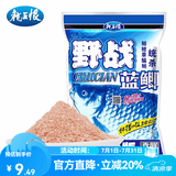 龙王恨鱼饵蓝鲫X5腥香钓鱼饵全年通用可搓可拉黑坑野钓鱼食钓鱼饵料 野战蓝鲫-升级版(320g/包)*1