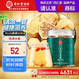 同仁堂品牌北京同仁堂无花果干210g即食泡水果脯零食无花果丝干果礼品
