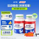 健力多 氨糖硫酸软骨素加钙片120片*2瓶中老年成人补钙润滑营养加量