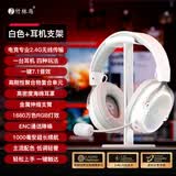 竹林鸟玄武ZG2头戴式电竞游戏耳机专用2.4G无线蓝牙有线type-c四模7.1音效一键听声辨位长续航降噪麦克风 白色 套餐一（含支架）