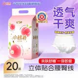 安可新安睡裤小桃裤L码20片女经期用自由点安心裤大码孕产妇可用特护级