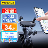品胜车载可伸缩手机支架汽车导航必备多功能固定器升级勾夹款