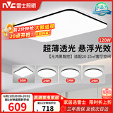 雷士（NVC）吸顶灯具客厅大灯卧室灯饰智能护眼2026新款高端大气led套餐光鸿